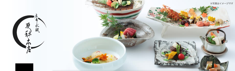 麻布永坂　更科本店｜お席のご案内